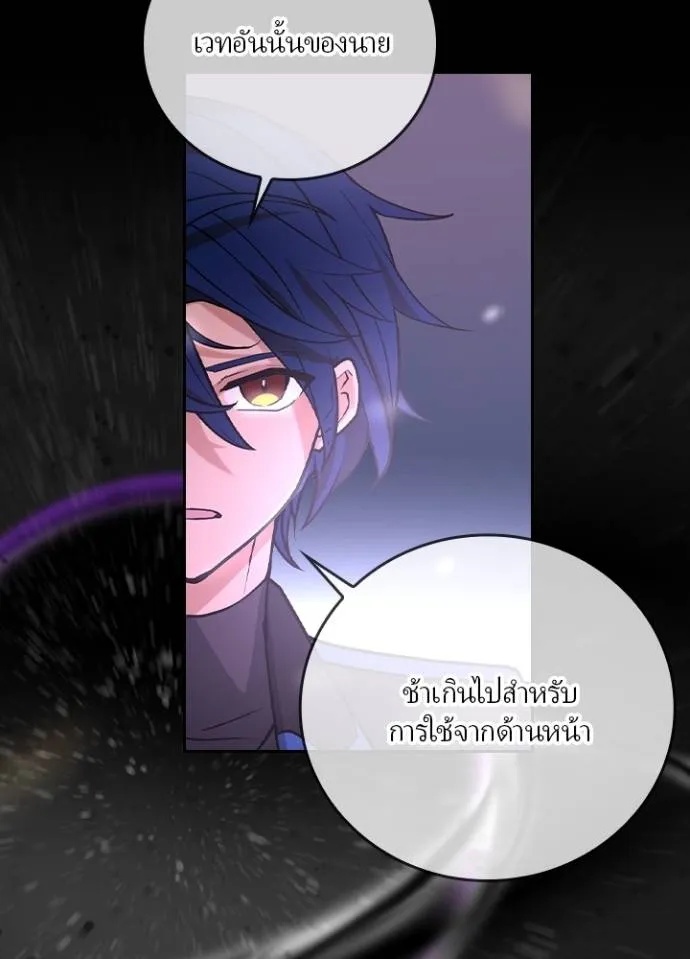 Hidden Class Gravity User ตอนที่ 14 158