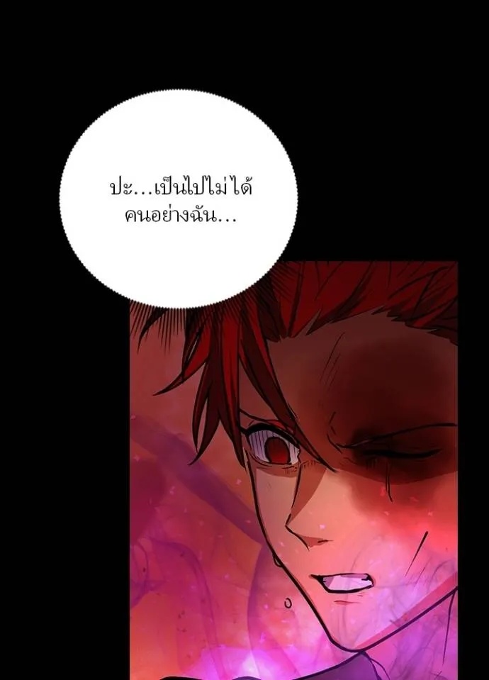 Hidden Class Gravity User ตอนที่ 15 5
