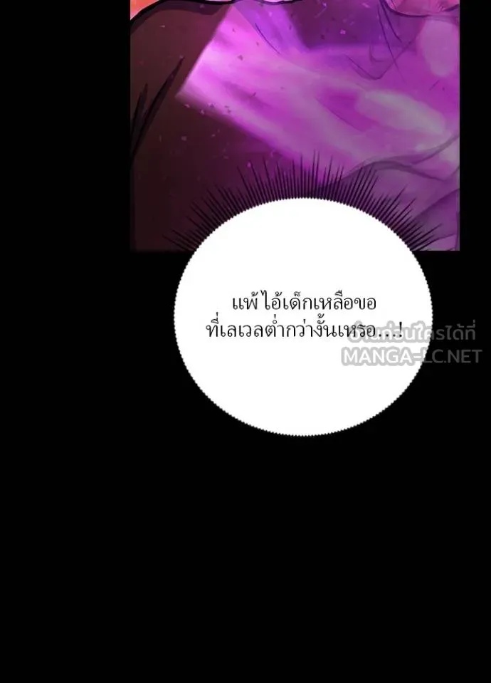 Hidden Class Gravity User ตอนที่ 15 6