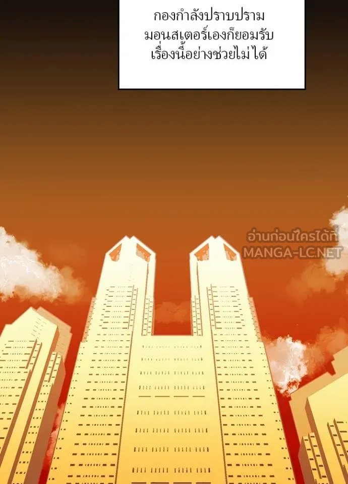 Hidden Class Gravity User ตอนที่ 15 9