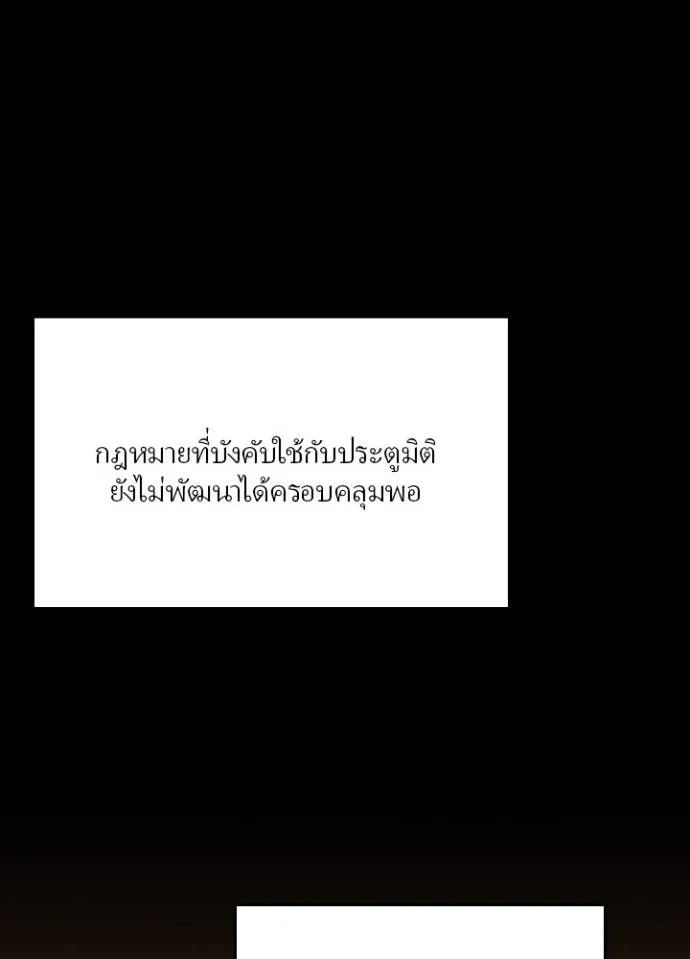 Hidden Class Gravity User ตอนที่ 15 8