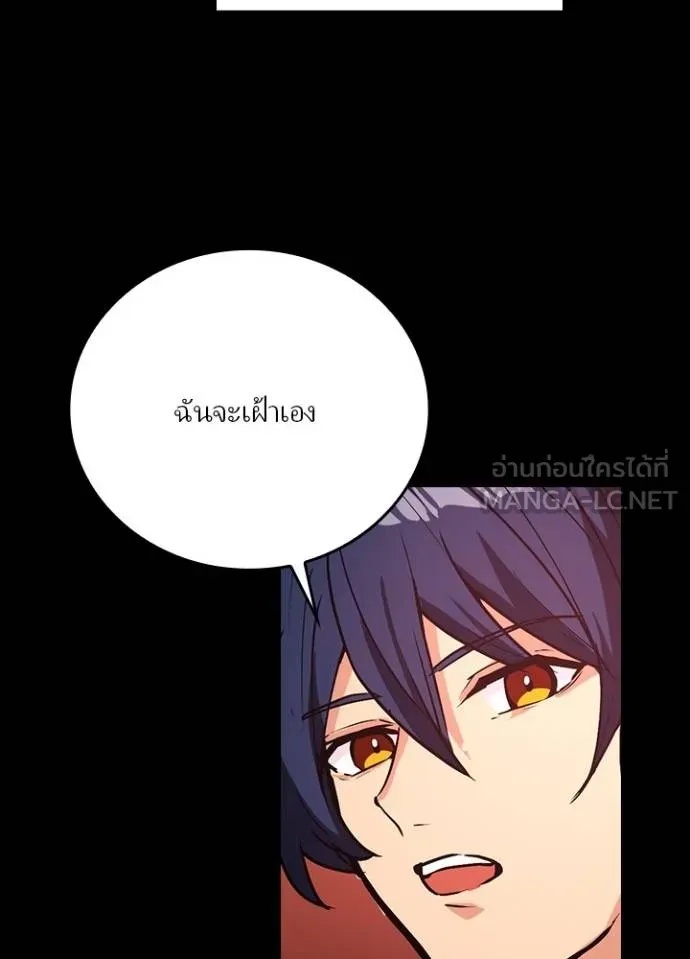 Hidden Class Gravity User ตอนที่ 15 12