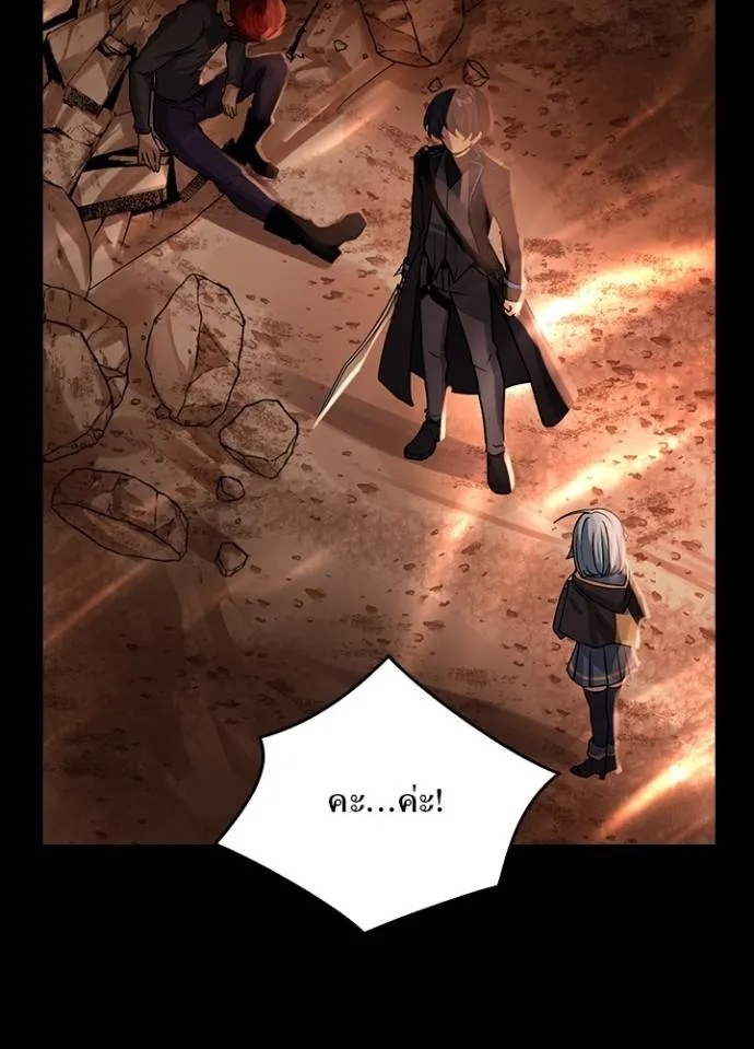 Hidden Class Gravity User ตอนที่ 15 14