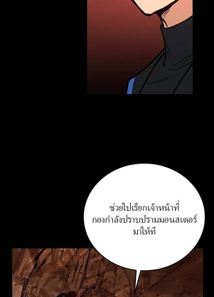 Hidden Class Gravity User ตอนที่ 15 13