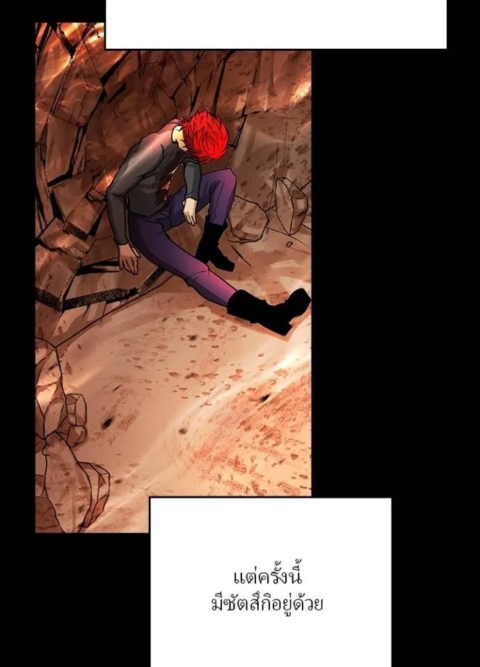 Hidden Class Gravity User ตอนที่ 15 11