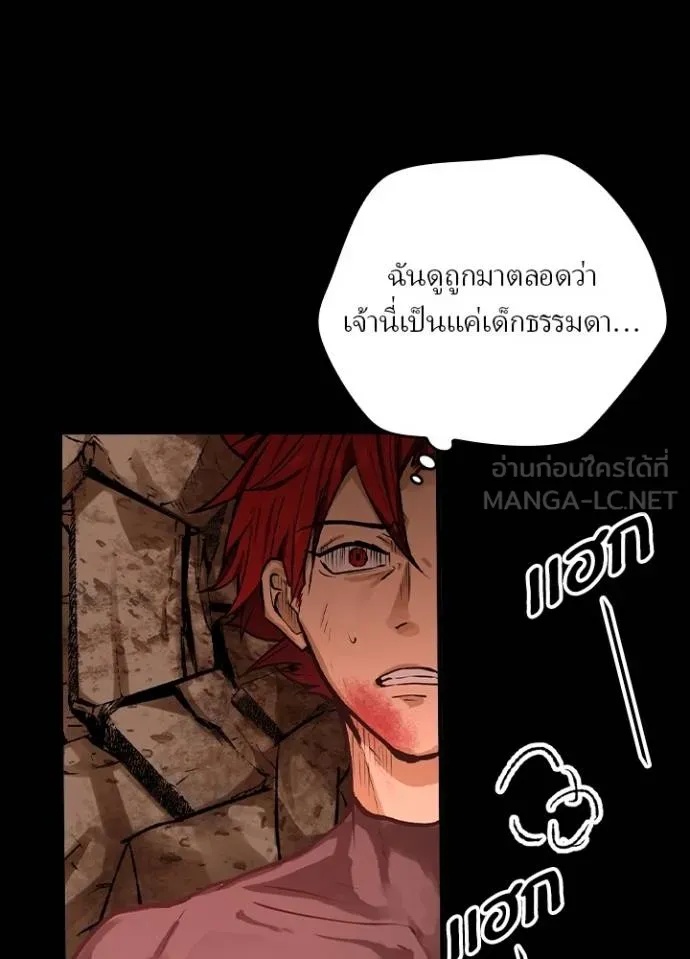 Hidden Class Gravity User ตอนที่ 15 18
