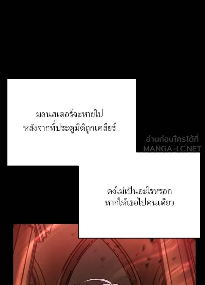 Hidden Class Gravity User ตอนที่ 15 15