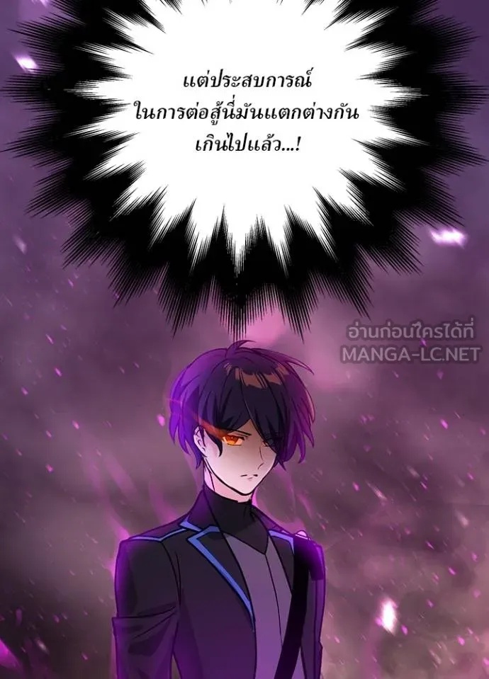Hidden Class Gravity User ตอนที่ 15 21