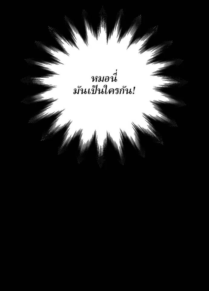 Hidden Class Gravity User ตอนที่ 15 23