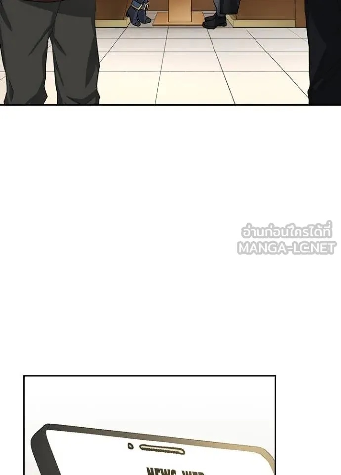 Hidden Class Gravity User ตอนที่ 15 27