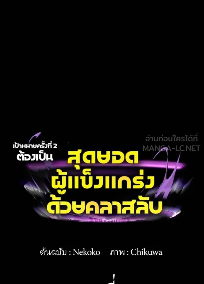 Hidden Class Gravity User ตอนที่ 15 24