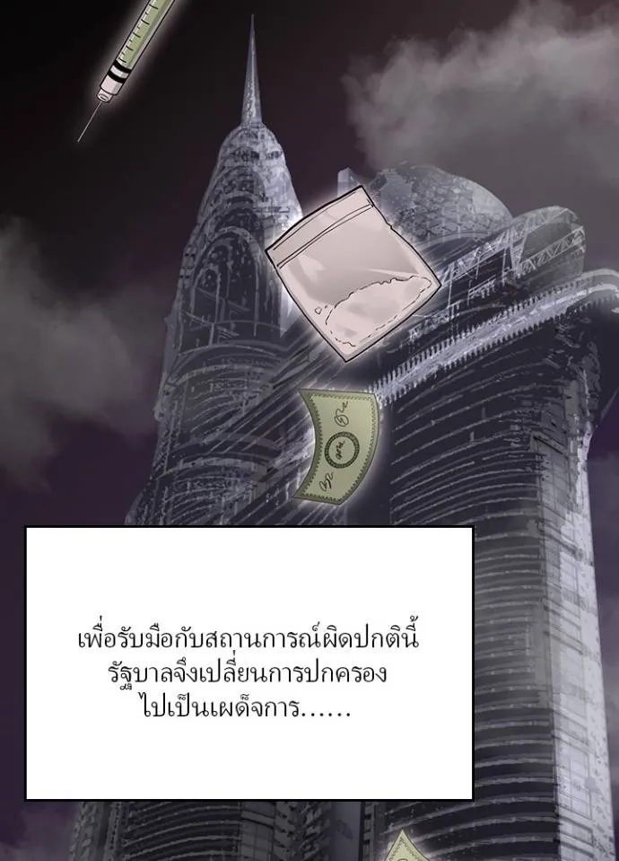 Hidden Class Gravity User ตอนที่ 15 35