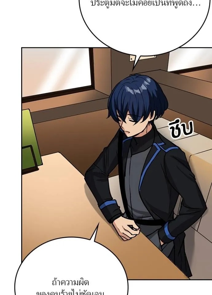 Hidden Class Gravity User ตอนที่ 15 32