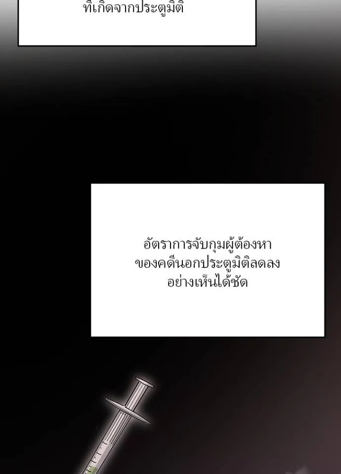 Hidden Class Gravity User ตอนที่ 15 34