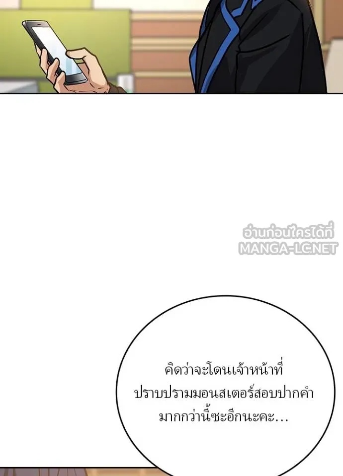 Hidden Class Gravity User ตอนที่ 15 30