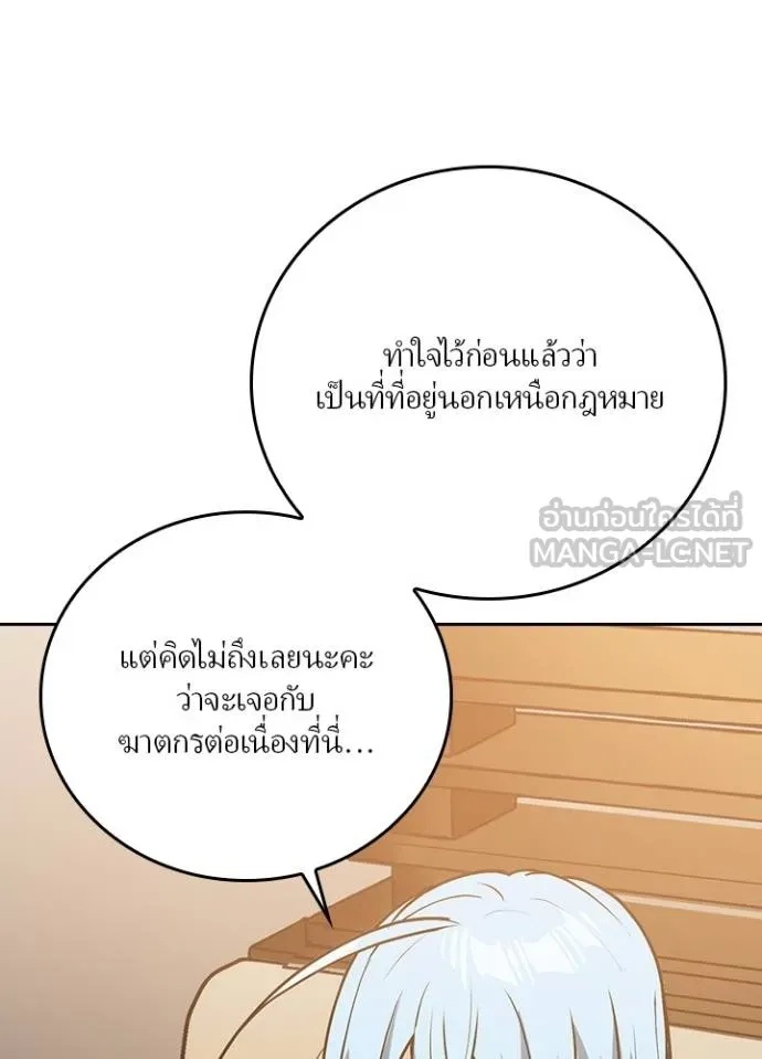 Hidden Class Gravity User ตอนที่ 15 39