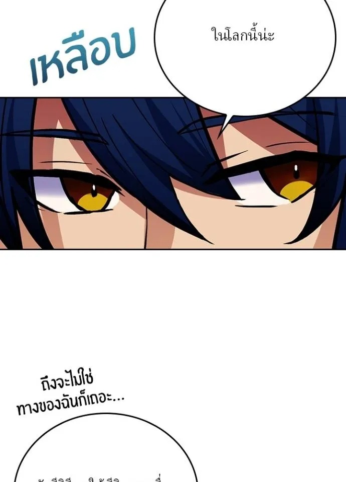 Hidden Class Gravity User ตอนที่ 15 43
