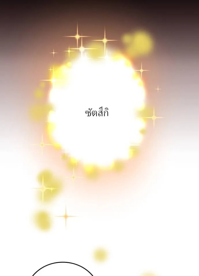 Hidden Class Gravity User ตอนที่ 15 49