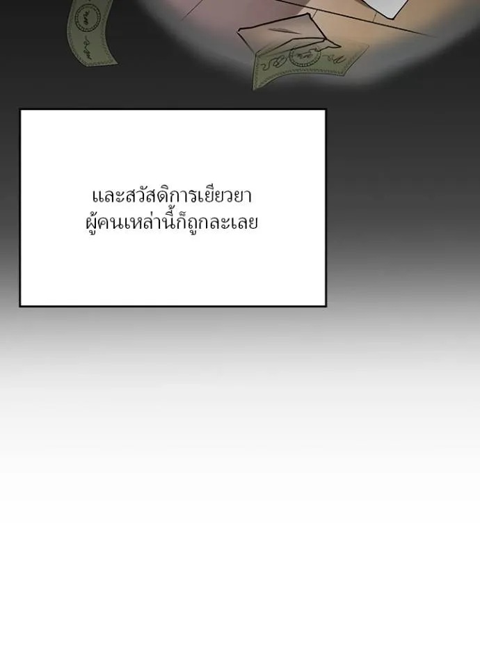 Hidden Class Gravity User ตอนที่ 15 38