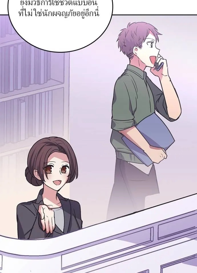 Hidden Class Gravity User ตอนที่ 15 44