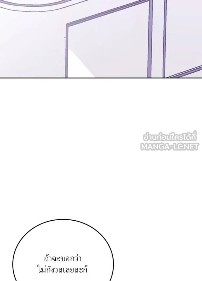 Hidden Class Gravity User ตอนที่ 15 45