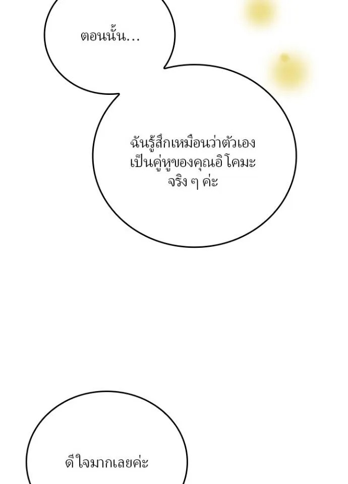 Hidden Class Gravity User ตอนที่ 15 50