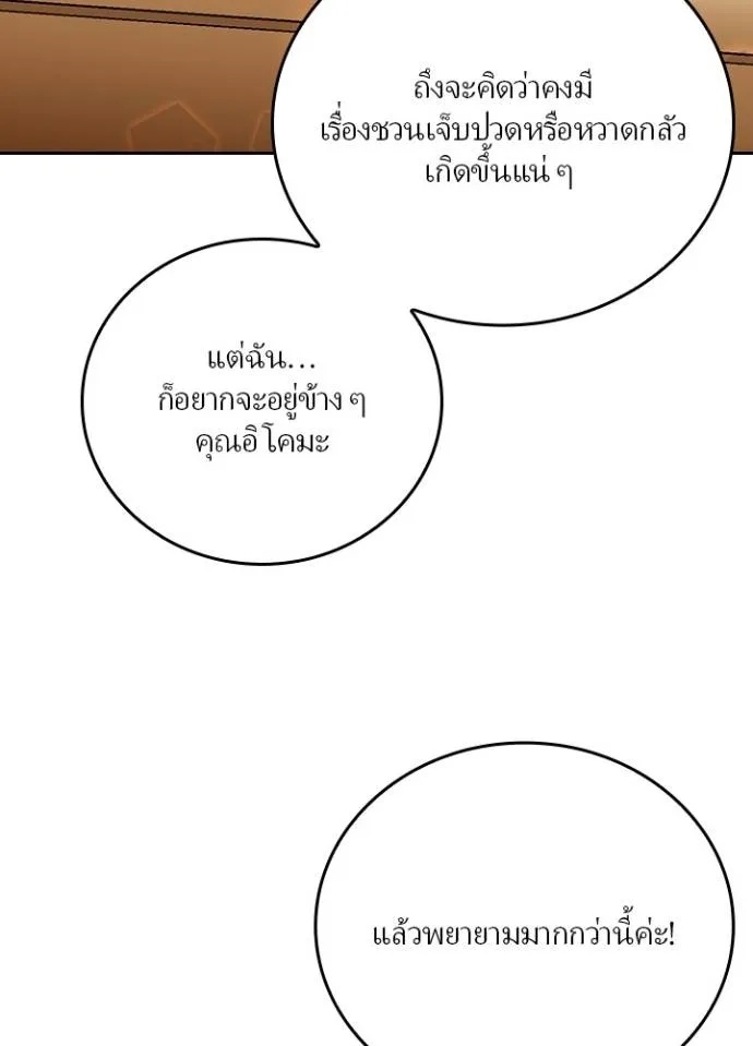Hidden Class Gravity User ตอนที่ 15 52