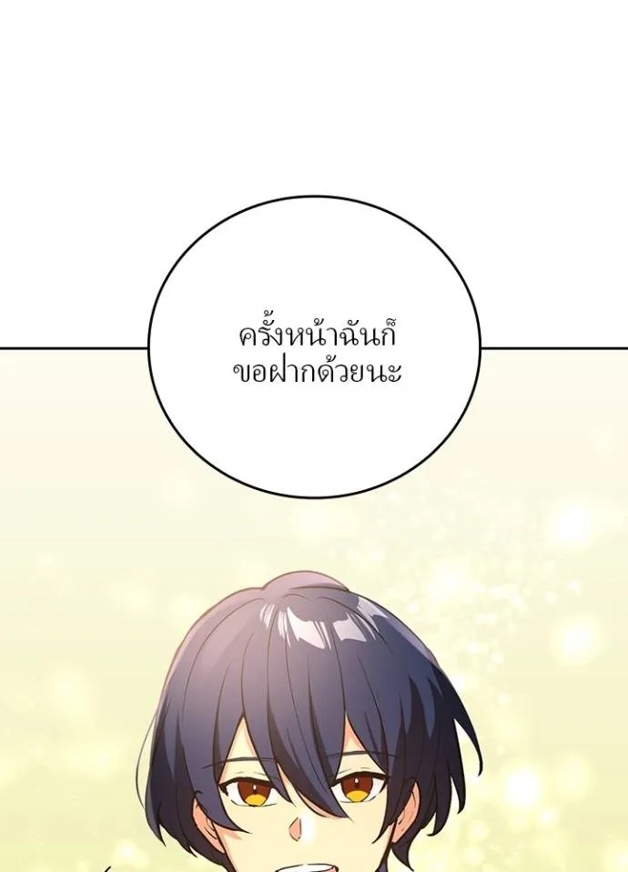 Hidden Class Gravity User ตอนที่ 15 56