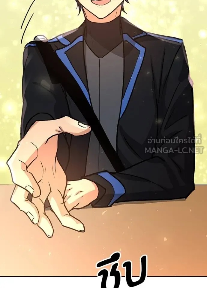 Hidden Class Gravity User ตอนที่ 15 57