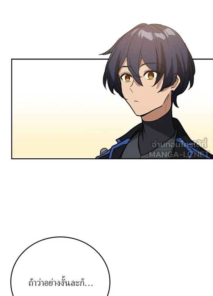 Hidden Class Gravity User ตอนที่ 15 54