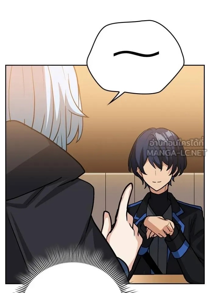 Hidden Class Gravity User ตอนที่ 15 63