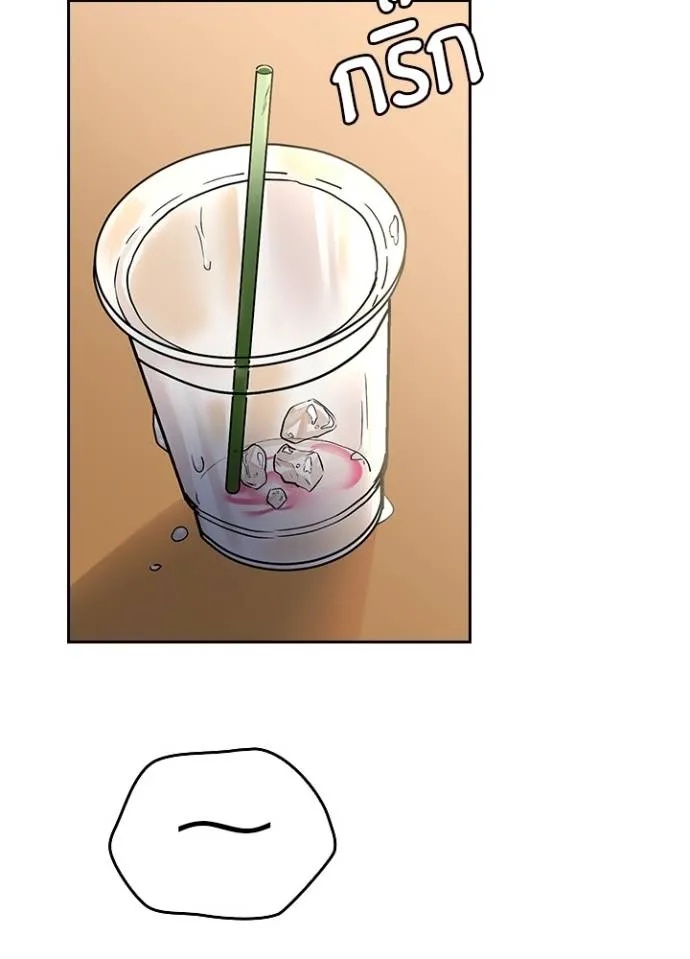 Hidden Class Gravity User ตอนที่ 15 62
