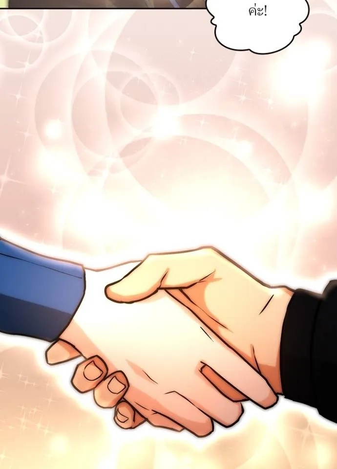 Hidden Class Gravity User ตอนที่ 15 59