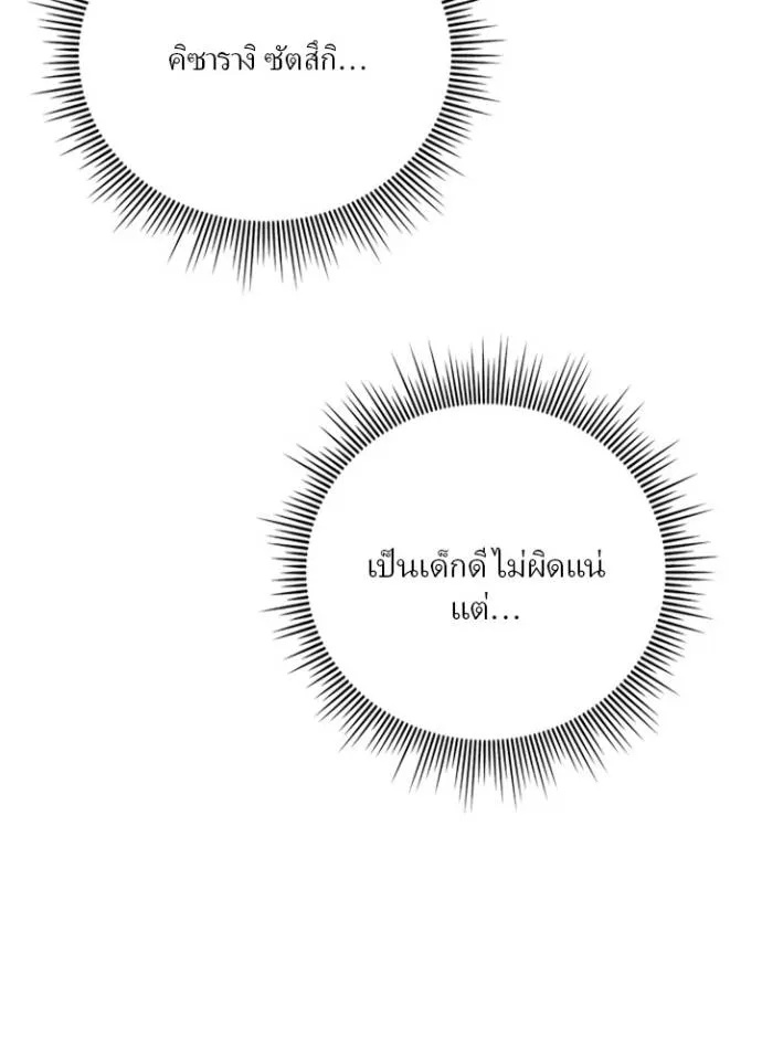 Hidden Class Gravity User ตอนที่ 15 64