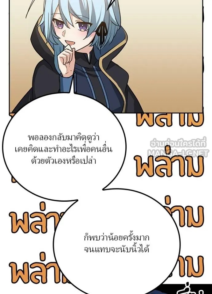 Hidden Class Gravity User ตอนที่ 15 66
