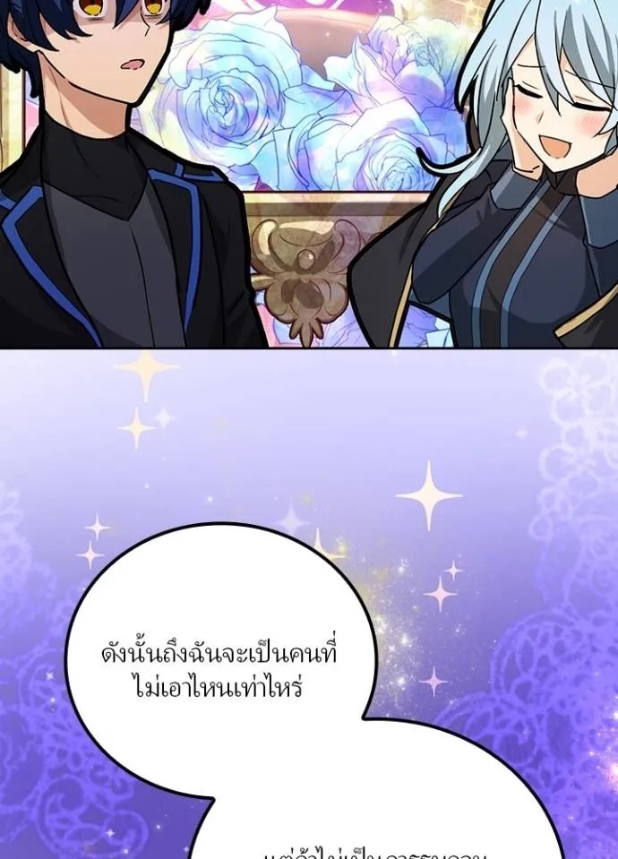 Hidden Class Gravity User ตอนที่ 15 71