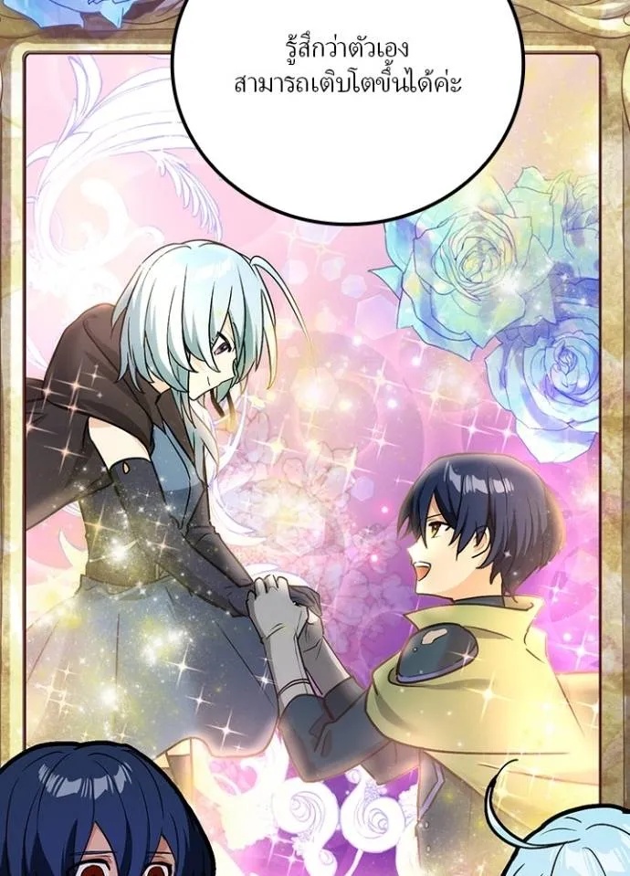 Hidden Class Gravity User ตอนที่ 15 70