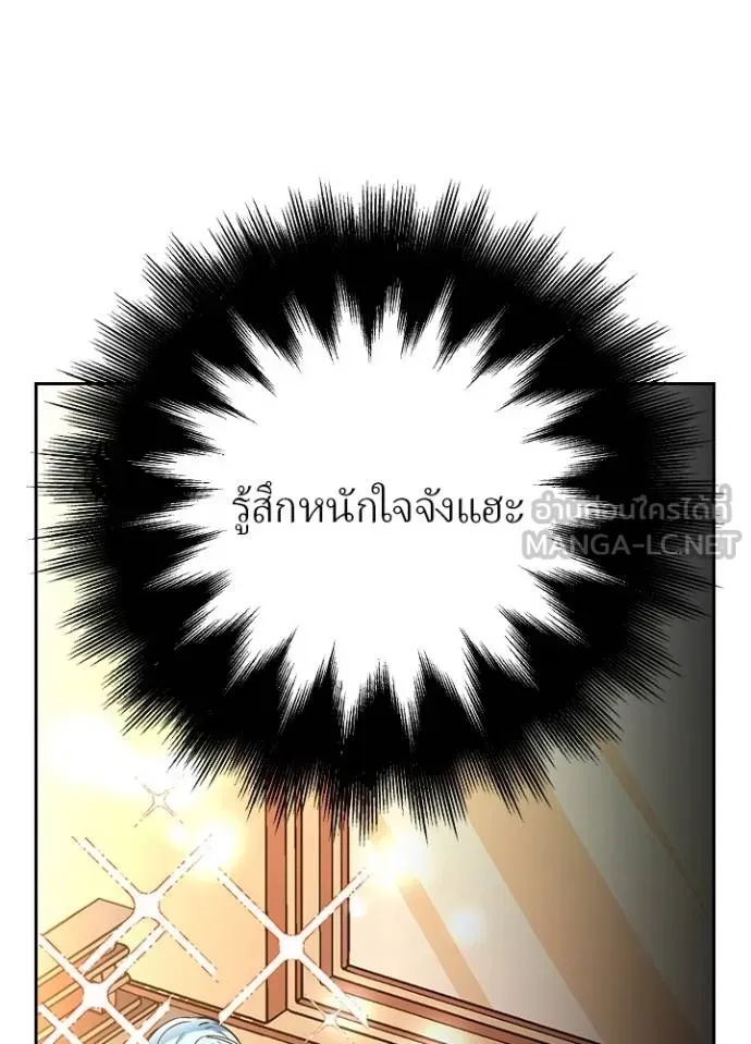 Hidden Class Gravity User ตอนที่ 15 75