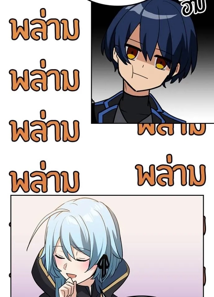 Hidden Class Gravity User ตอนที่ 15 67