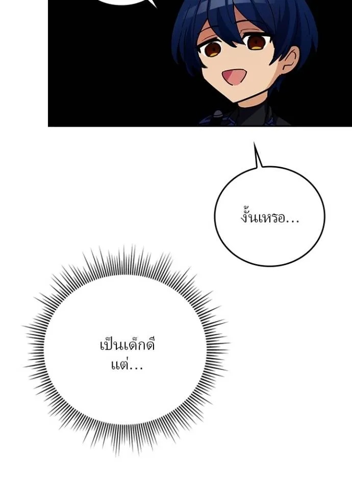 Hidden Class Gravity User ตอนที่ 15 74