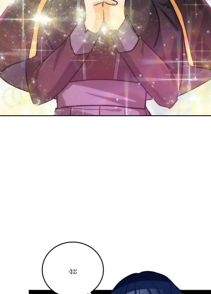 Hidden Class Gravity User ตอนที่ 15 73