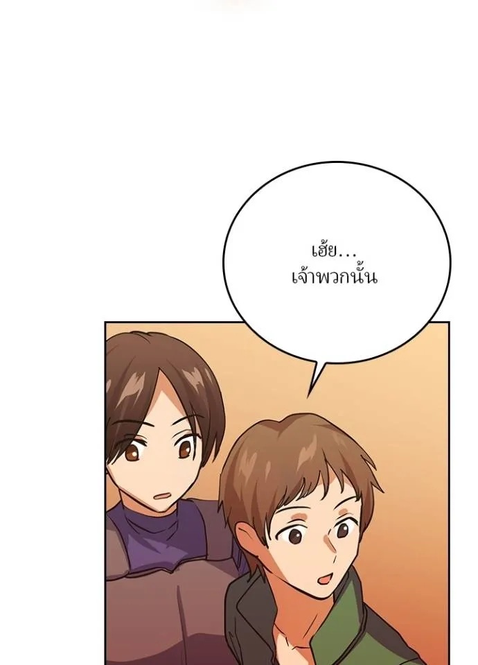 Hidden Class Gravity User ตอนที่ 15 79