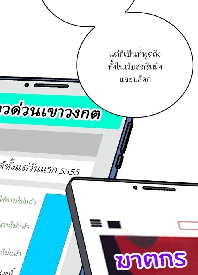 Hidden Class Gravity User ตอนที่ 15 88