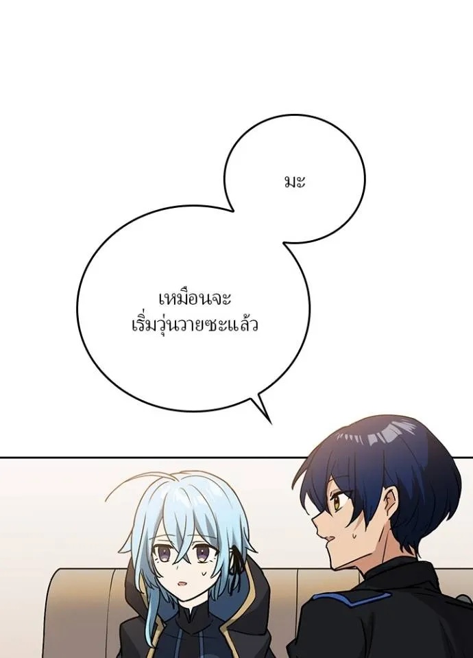Hidden Class Gravity User ตอนที่ 15 82