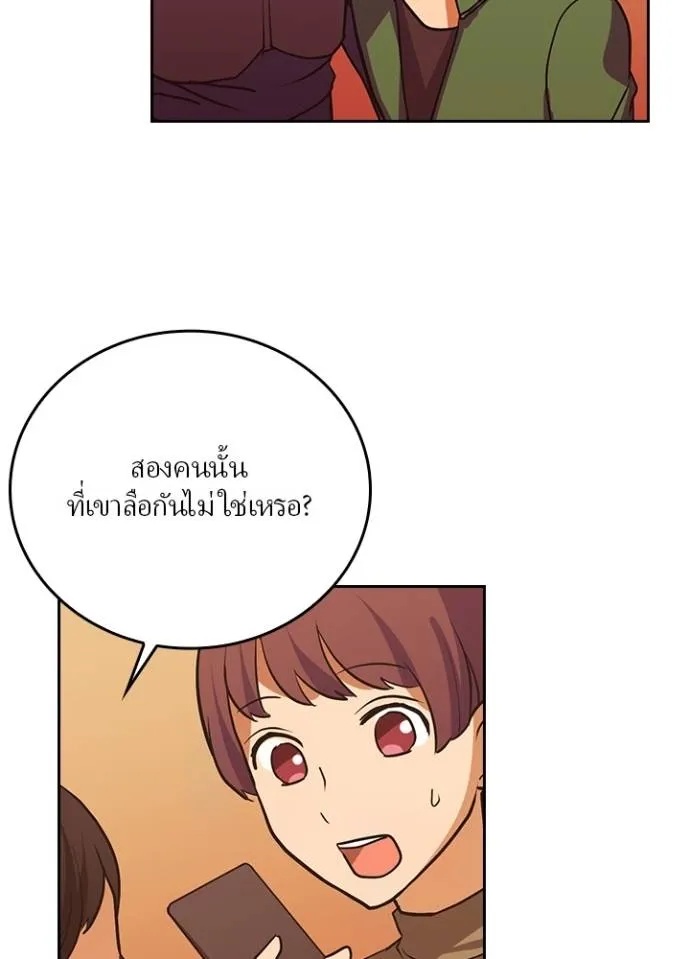 Hidden Class Gravity User ตอนที่ 15 80