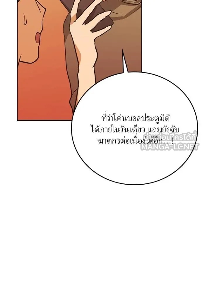 Hidden Class Gravity User ตอนที่ 15 81