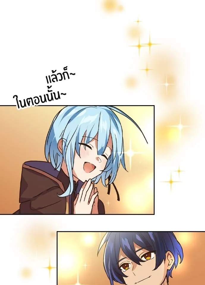 Hidden Class Gravity User ตอนที่ 15 77