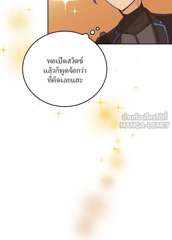 Hidden Class Gravity User ตอนที่ 15 78