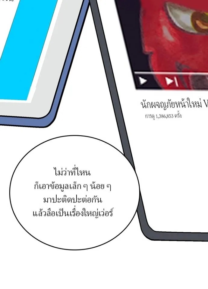 Hidden Class Gravity User ตอนที่ 15 89