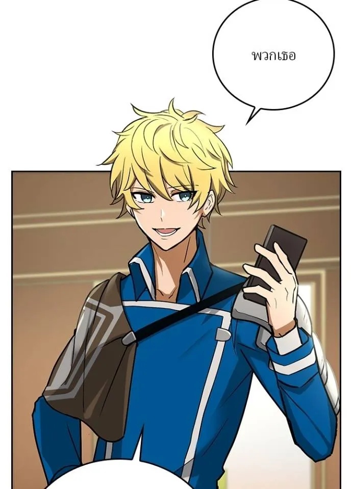 Hidden Class Gravity User ตอนที่ 15 85